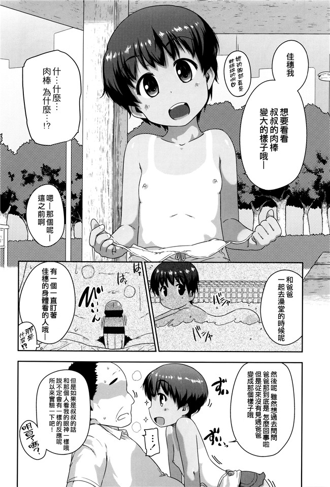 [チグチミリ]日本漫画里番本子之ショーゴビート + 8Pリーフレット