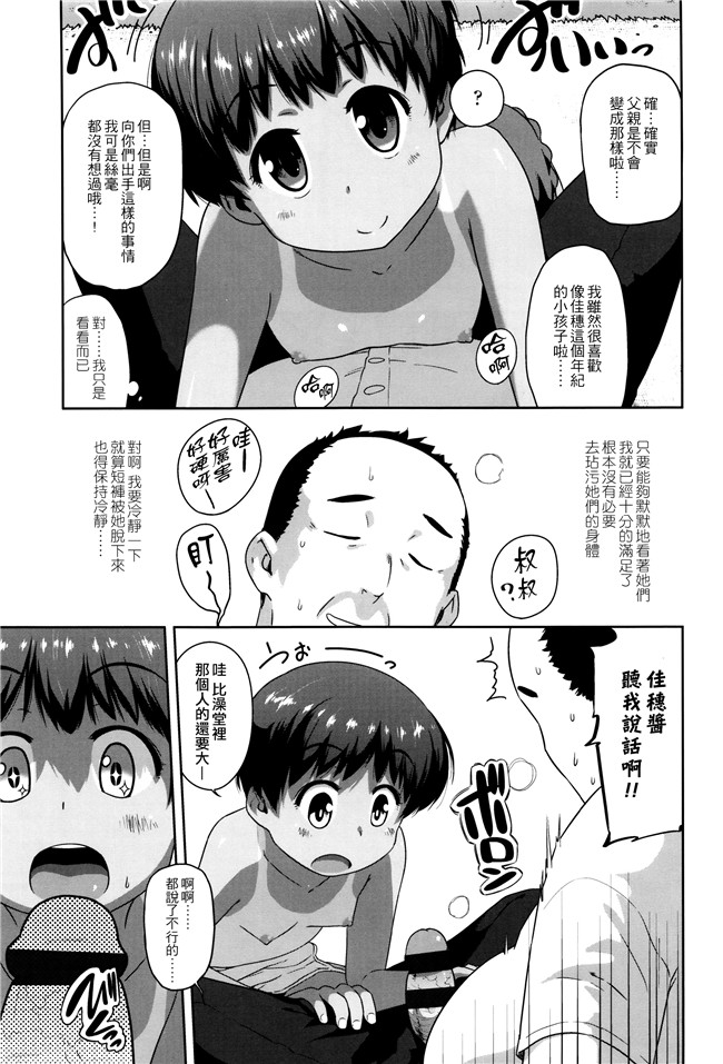 [チグチミリ]日本漫画里番本子之ショーゴビート + 8Pリーフレット