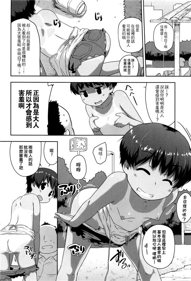 [チグチミリ]日本漫画里番本子之ショーゴビート + 8Pリーフレット