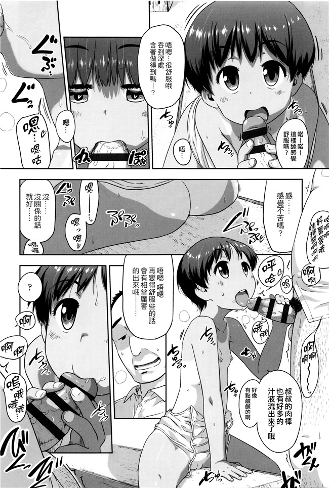 [チグチミリ]日本漫画里番本子之ショーゴビート + 8Pリーフレット