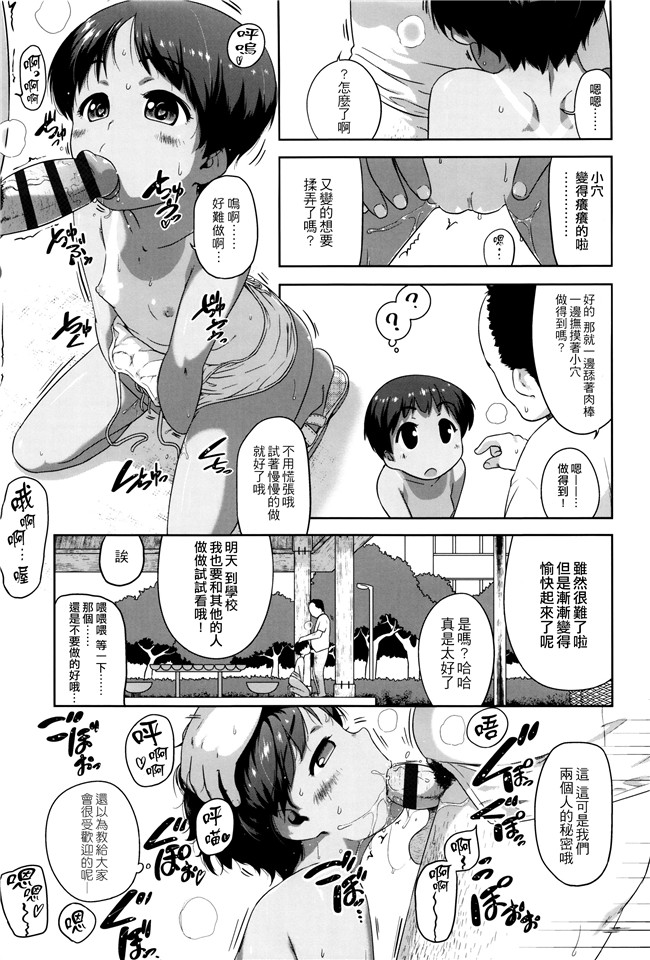 [チグチミリ]日本漫画里番本子之ショーゴビート + 8Pリーフレット