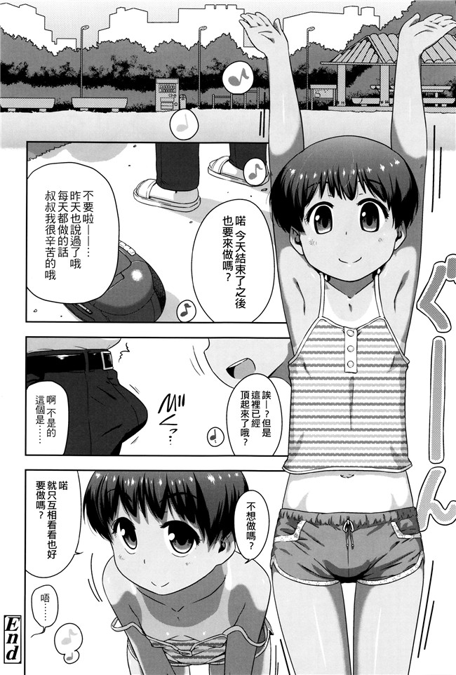 [チグチミリ]日本漫画里番本子之ショーゴビート + 8Pリーフレット