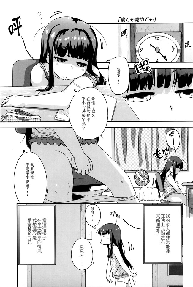 [チグチミリ]日本漫画里番本子之ショーゴビート + 8Pリーフレット