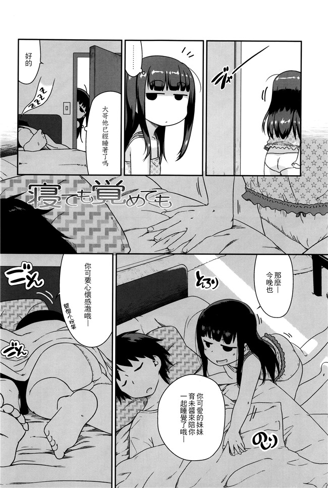 [チグチミリ]日本漫画里番本子之ショーゴビート + 8Pリーフレット