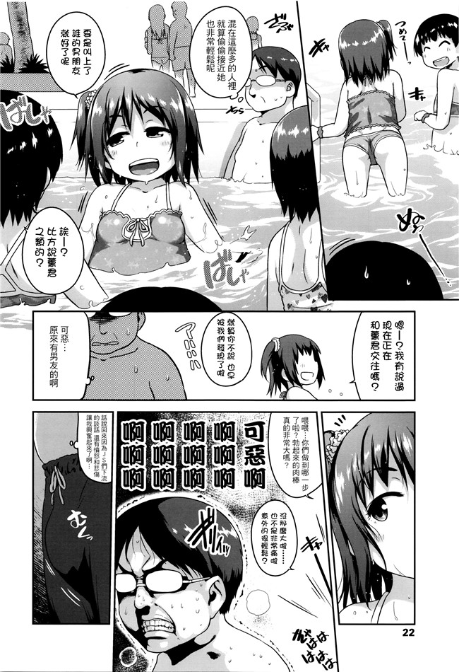 [チグチミリ]日本漫画里番本子之ショーゴビート + 8Pリーフレット