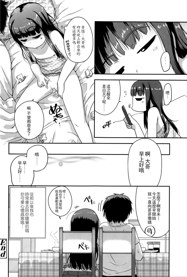 [チグチミリ]日本漫画里番本子之ショーゴビート + 8Pリーフレット