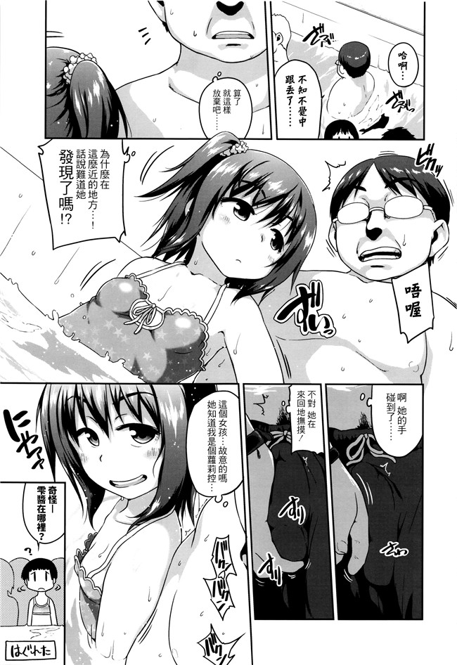 [チグチミリ]日本漫画里番本子之ショーゴビート + 8Pリーフレット