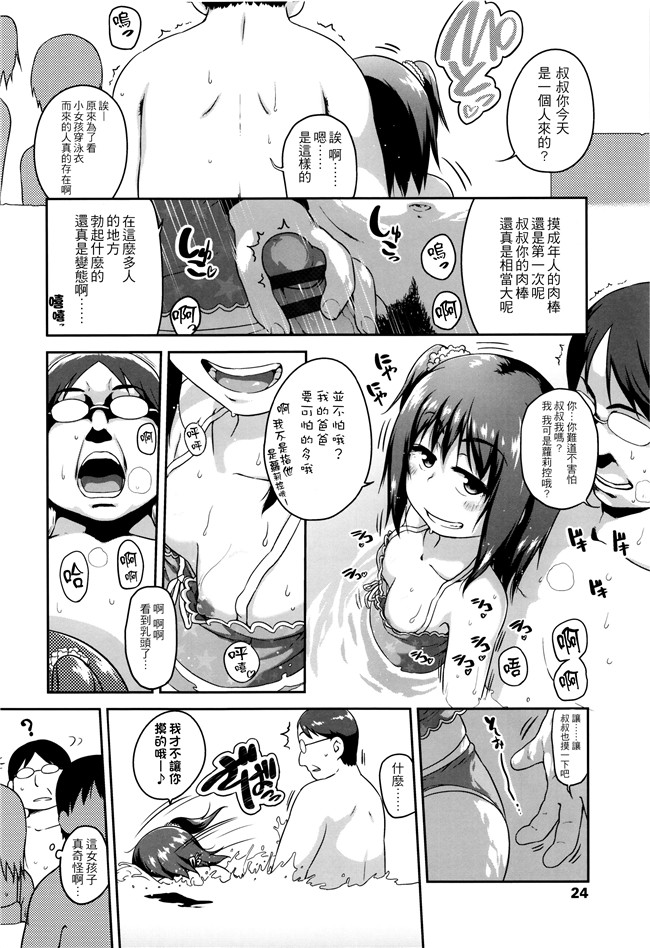 [チグチミリ]日本漫画里番本子之ショーゴビート + 8Pリーフレット