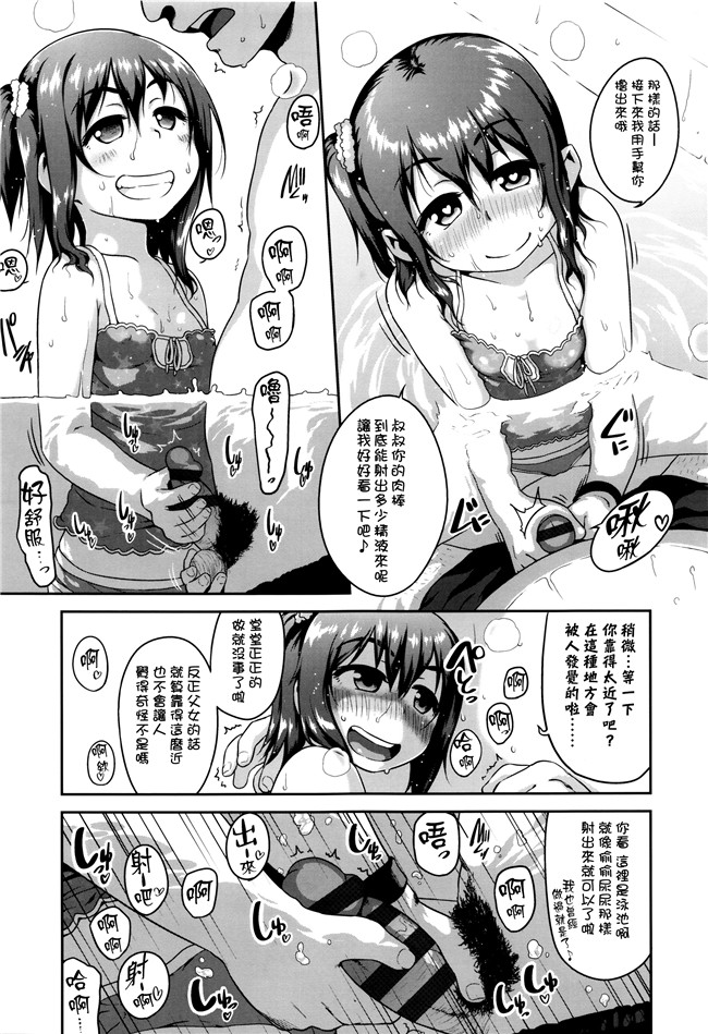 [チグチミリ]日本漫画里番本子之ショーゴビート + 8Pリーフレット