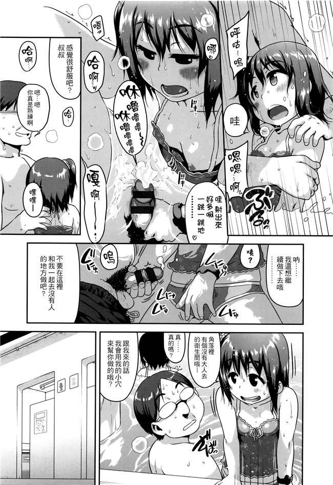 [チグチミリ]日本漫画里番本子之ショーゴビート + 8Pリーフレット