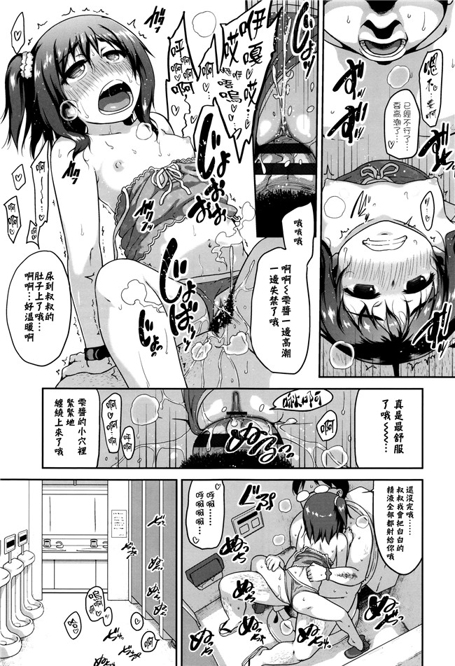 [チグチミリ]日本漫画里番本子之ショーゴビート + 8Pリーフレット