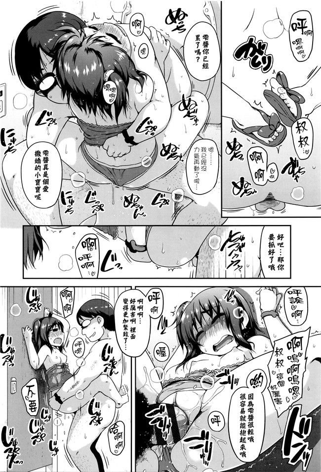 [チグチミリ]日本漫画里番本子之ショーゴビート + 8Pリーフレット