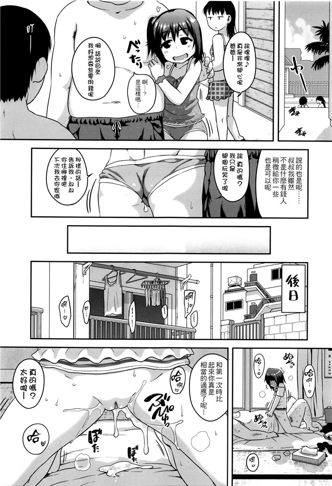[チグチミリ]日本漫画里番本子之ショーゴビート + 8Pリーフレット