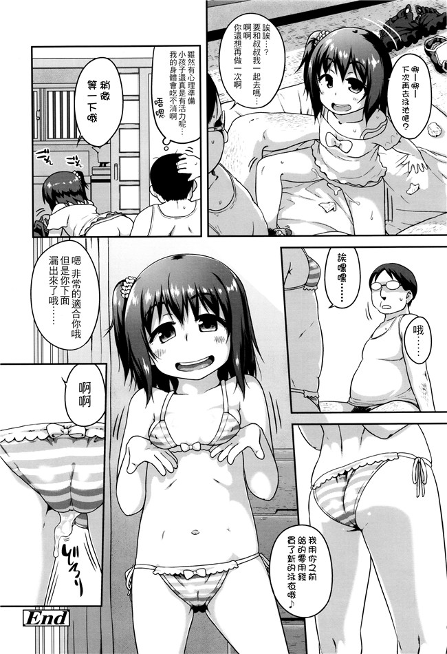 [チグチミリ]日本漫画里番本子之ショーゴビート + 8Pリーフレット