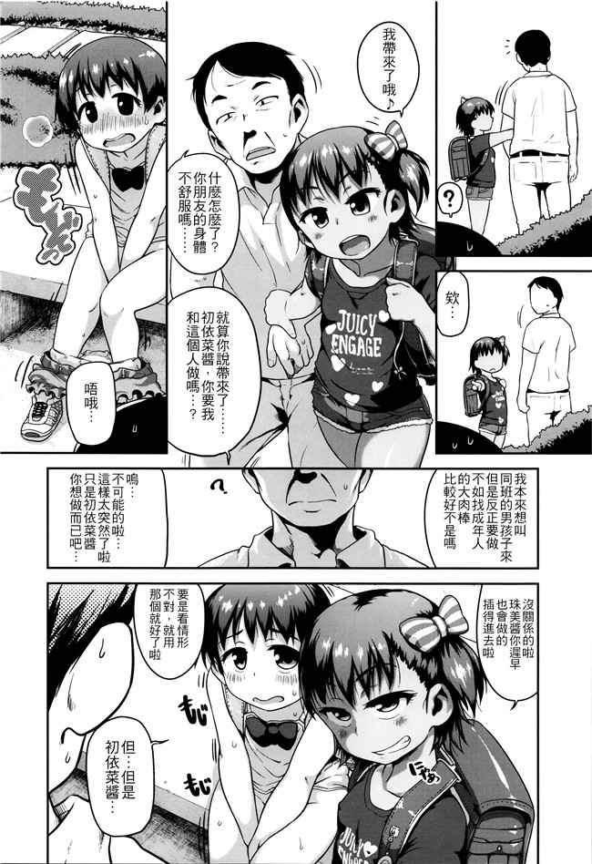 [チグチミリ]日本漫画里番本子之ショーゴビート + 8Pリーフレット