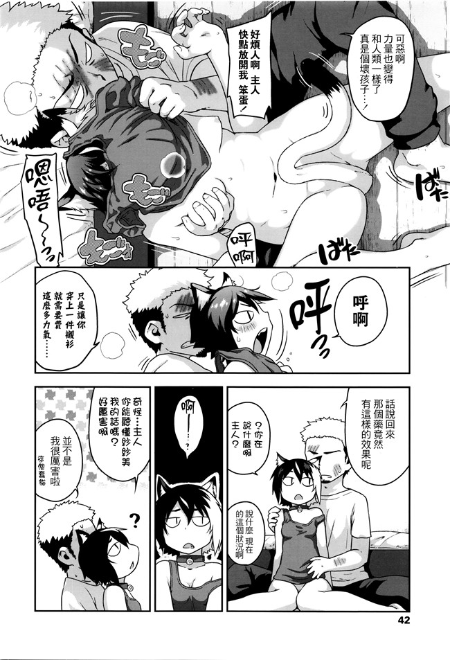 [チグチミリ]日本漫画里番本子之ショーゴビート + 8Pリーフレット