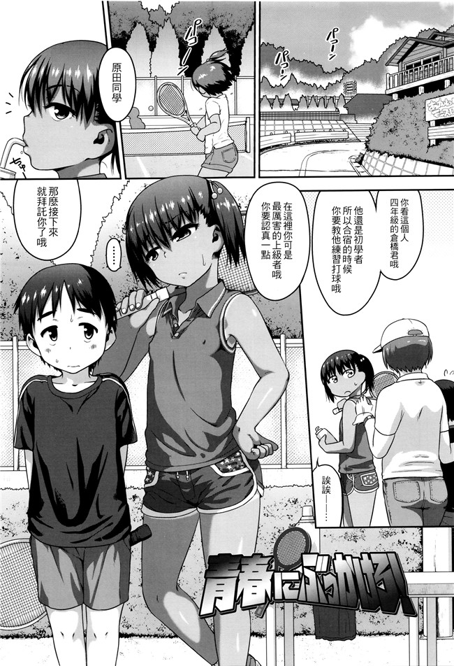 [チグチミリ]日本漫画里番本子之ショーゴビート + 8Pリーフレット