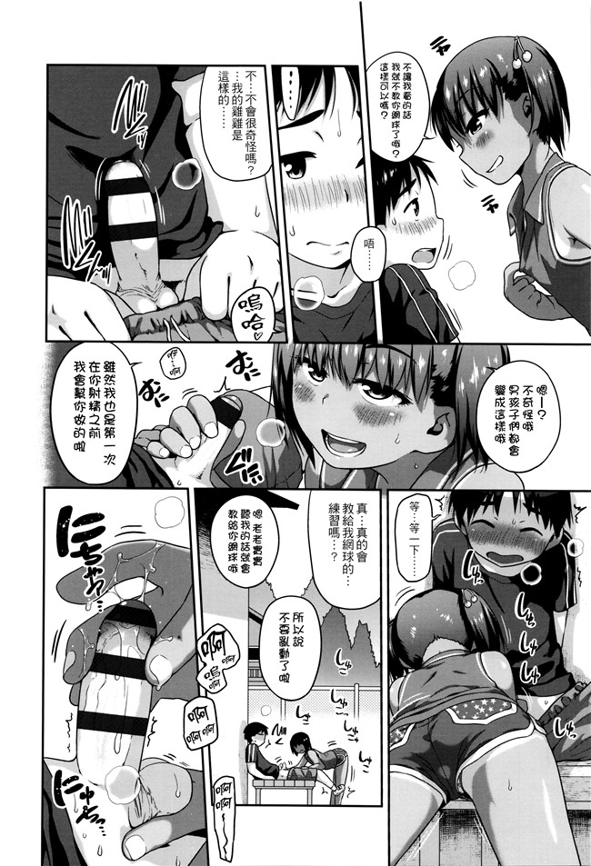 [チグチミリ]日本漫画里番本子之ショーゴビート + 8Pリーフレット