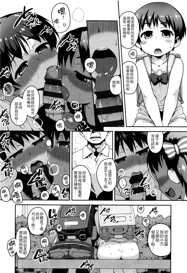 [チグチミリ]日本漫画里番本子之ショーゴビート + 8Pリーフレット