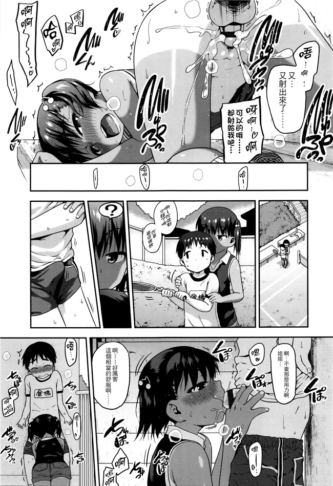 [チグチミリ]日本漫画里番本子之ショーゴビート + 8Pリーフレット