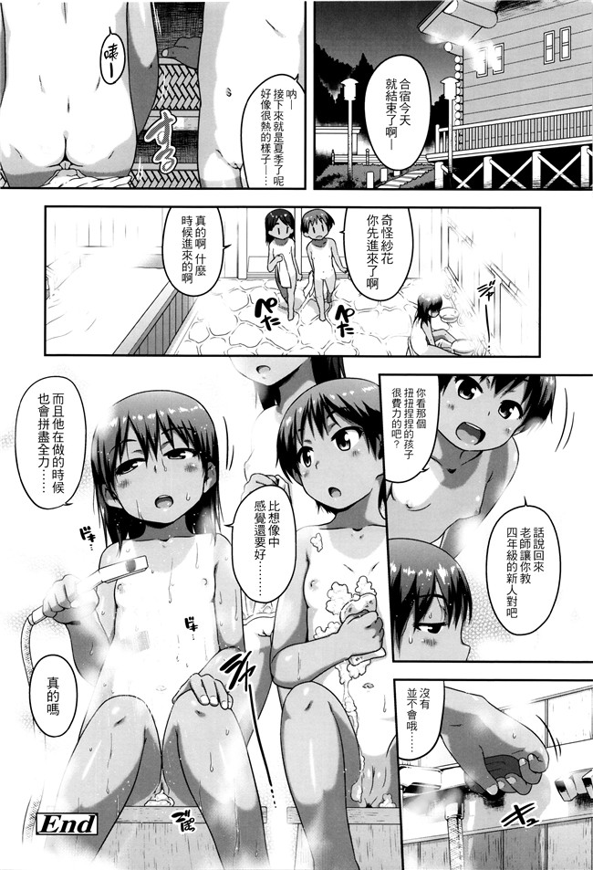 [チグチミリ]日本漫画里番本子之ショーゴビート + 8Pリーフレット