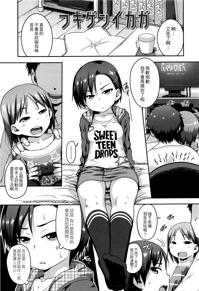 [チグチミリ]日本漫画里番本子之ショーゴビート + 8Pリーフレット