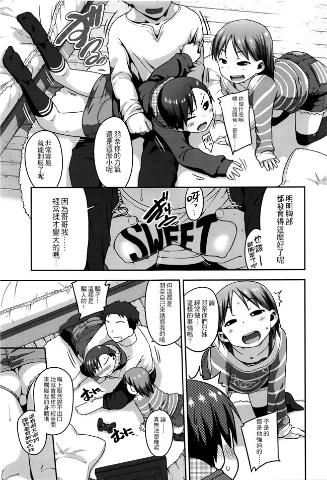 [チグチミリ]日本漫画里番本子之ショーゴビート + 8Pリーフレット