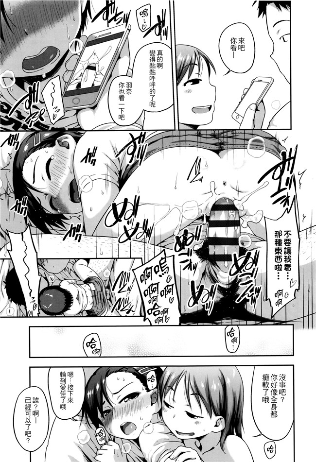 [チグチミリ]日本漫画里番本子之ショーゴビート + 8Pリーフレット