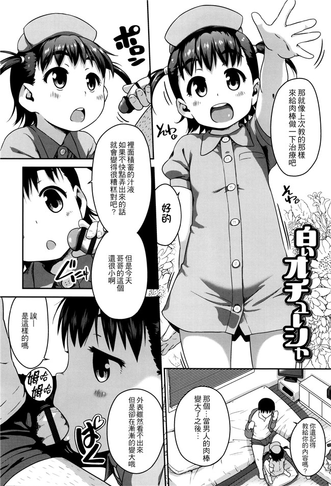 [チグチミリ]日本漫画里番本子之ショーゴビート + 8Pリーフレット