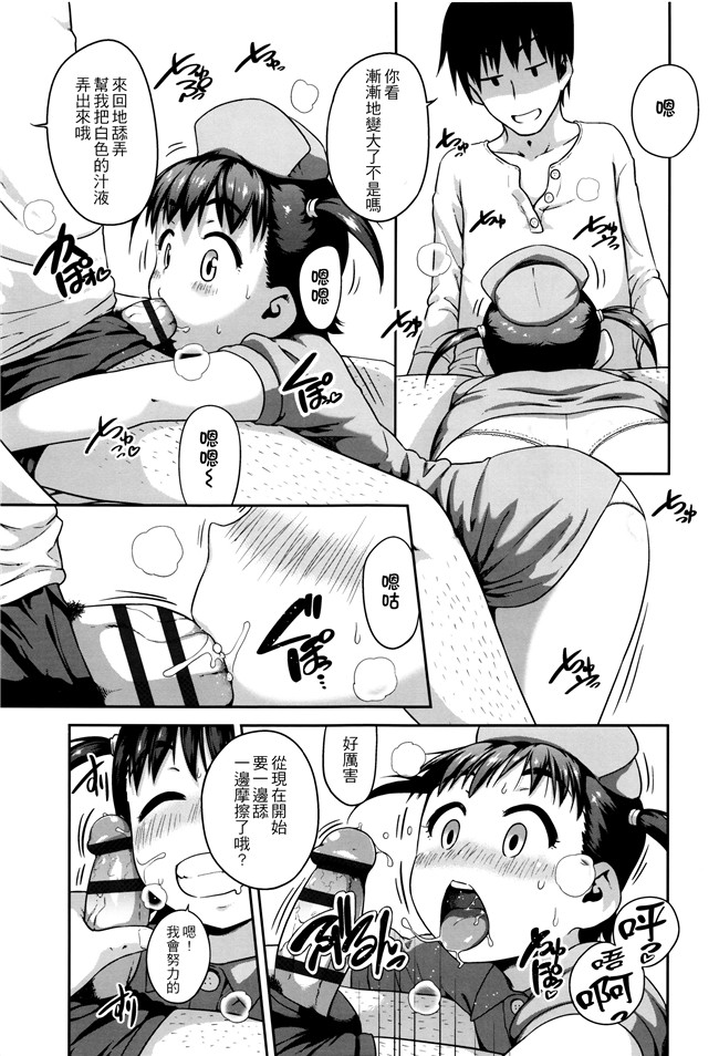 [チグチミリ]日本漫画里番本子之ショーゴビート + 8Pリーフレット