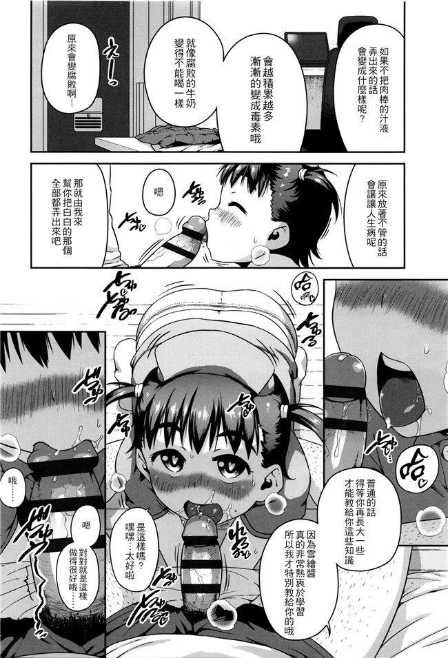 [チグチミリ]日本漫画里番本子之ショーゴビート + 8Pリーフレット