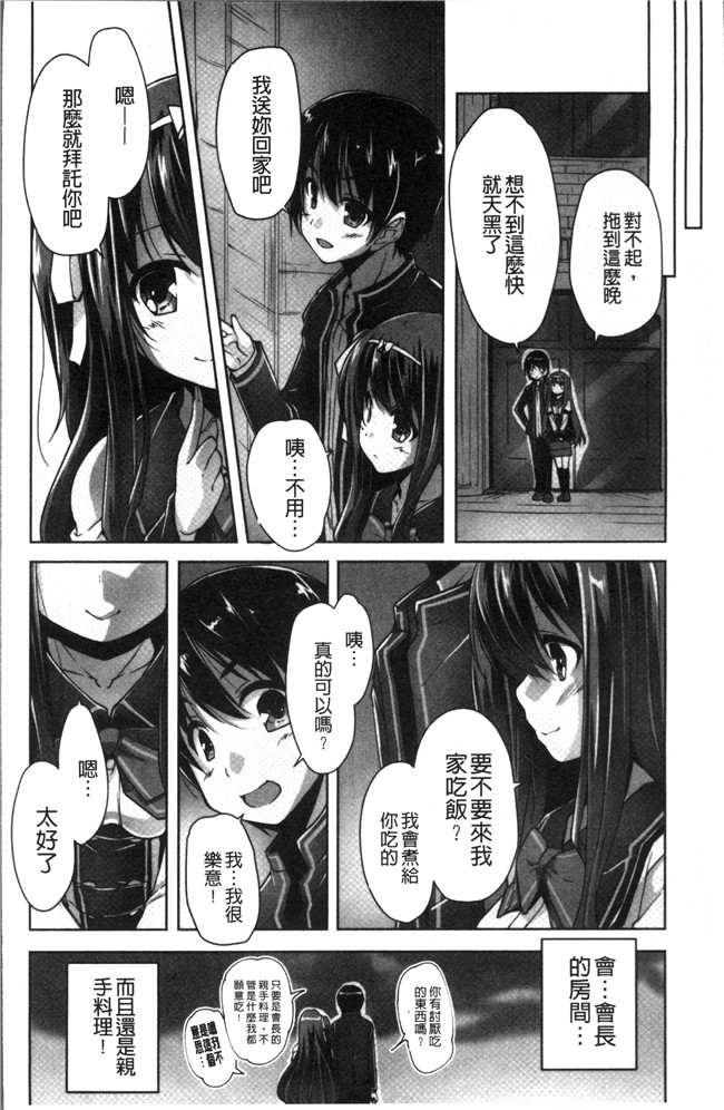 里番库日本少女漫画之[西崎 えいむ, まどそふと] ワガママハイスペック