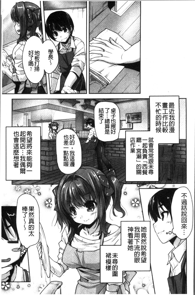 里番库日本少女漫画之[西崎 えいむ, まどそふと] ワガママハイスペック