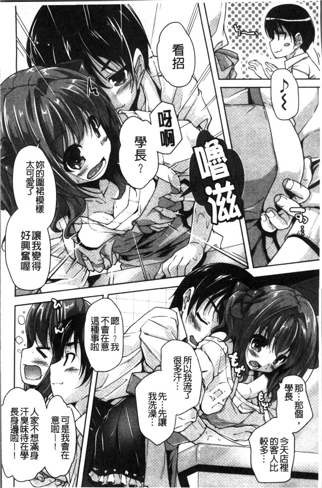 里番库日本少女漫画之[西崎 えいむ, まどそふと] ワガママハイスペック