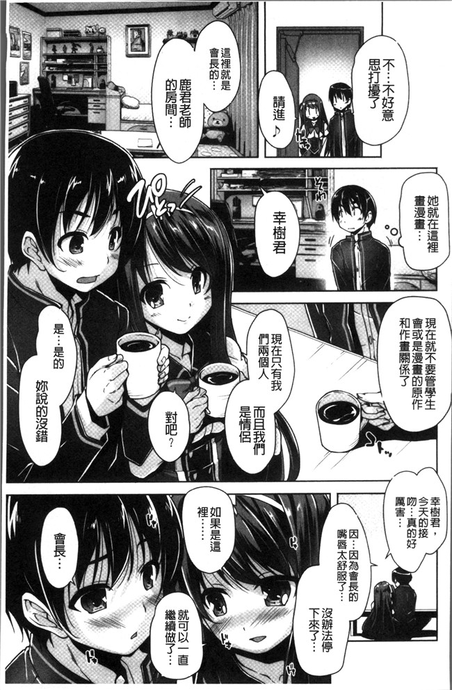 里番库日本少女漫画之[西崎 えいむ, まどそふと] ワガママハイスペック