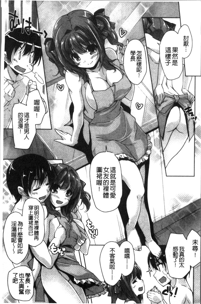 里番库日本少女漫画之[西崎 えいむ, まどそふと] ワガママハイスペック