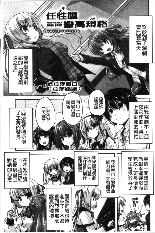 里番库日本少女漫画之[西崎 えいむ, まどそふと] ワガママハイスペック