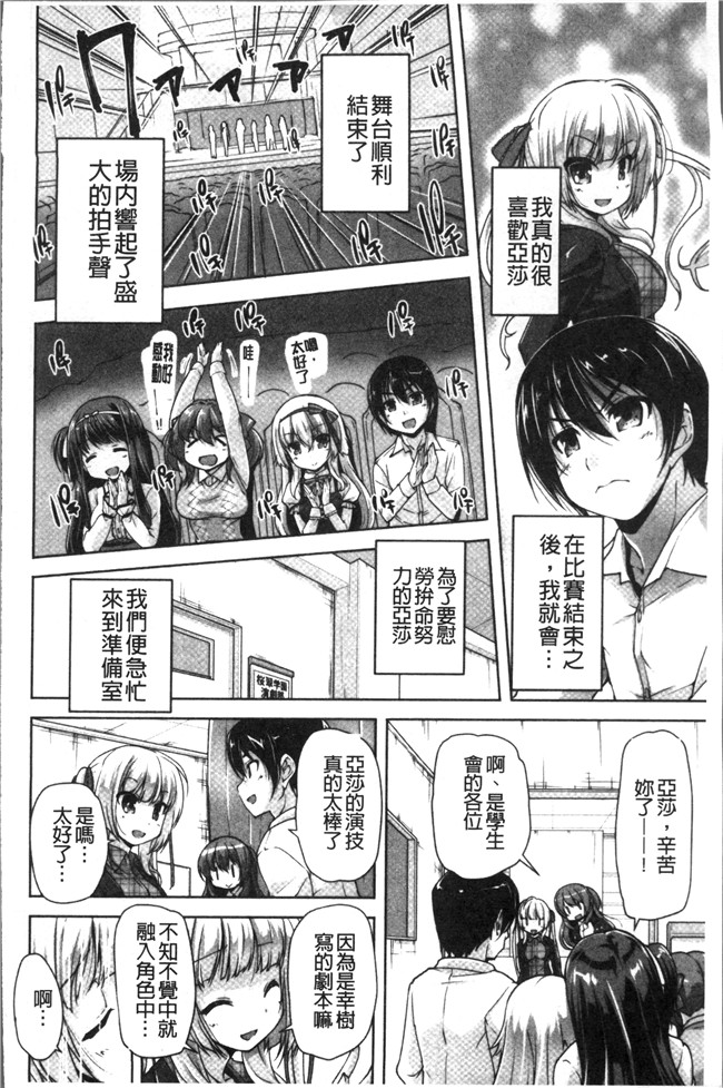 里番库日本少女漫画之[西崎 えいむ, まどそふと] ワガママハイスペック