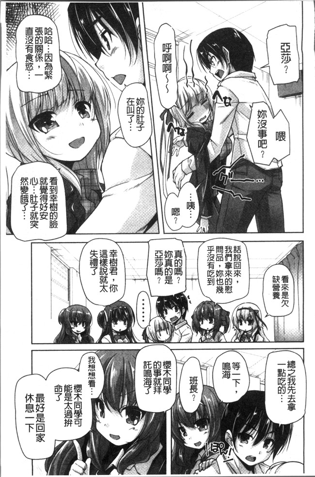 里番库日本少女漫画之[西崎 えいむ, まどそふと] ワガママハイスペック