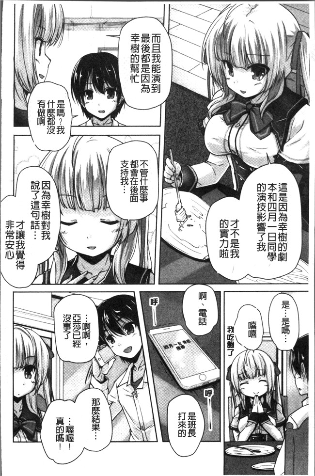 里番库日本少女漫画之[西崎 えいむ, まどそふと] ワガママハイスペック