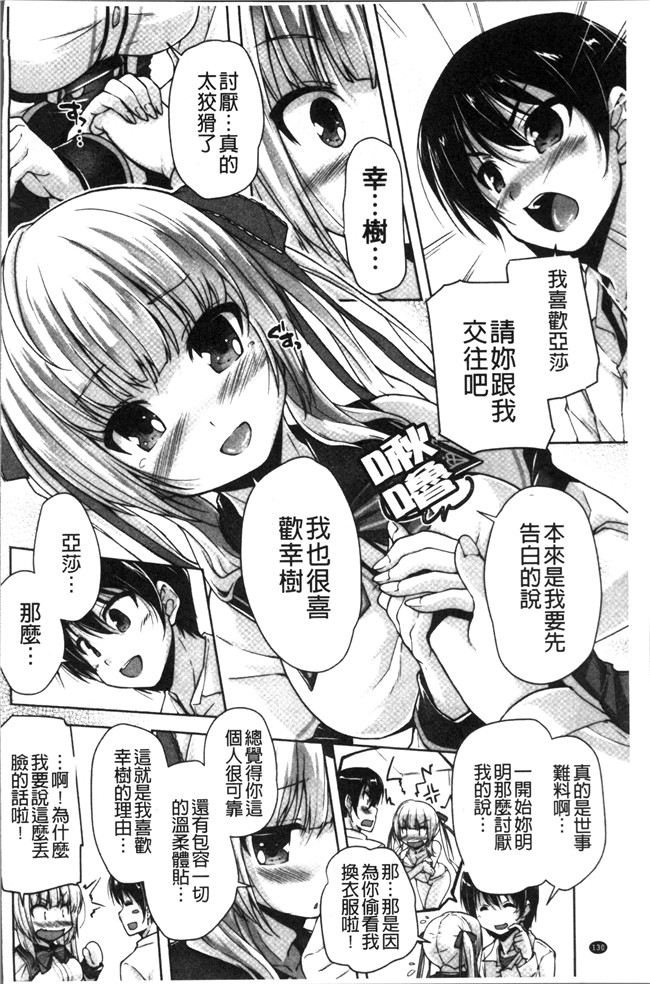 里番库日本少女漫画之[西崎 えいむ, まどそふと] ワガママハイスペック