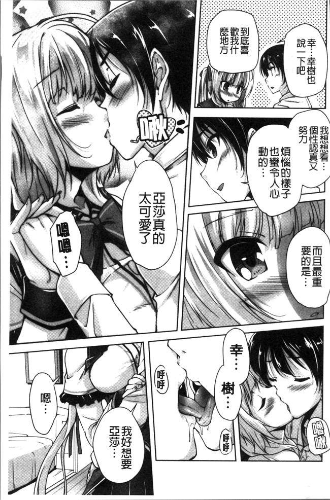 里番库日本少女漫画之[西崎 えいむ, まどそふと] ワガママハイスペック