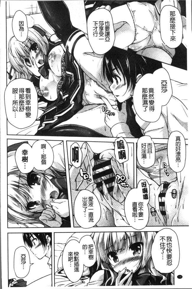 里番库日本少女漫画之[西崎 えいむ, まどそふと] ワガママハイスペック