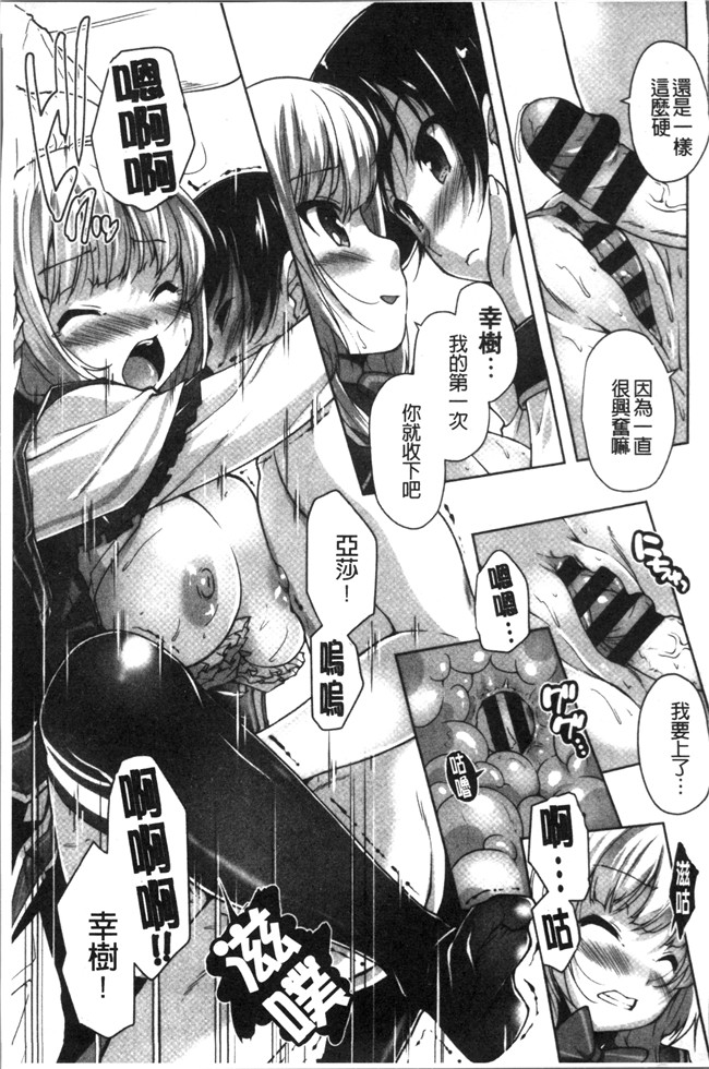 里番库日本少女漫画之[西崎 えいむ, まどそふと] ワガママハイスペック