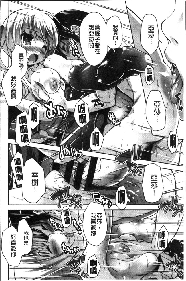 里番库日本少女漫画之[西崎 えいむ, まどそふと] ワガママハイスペック