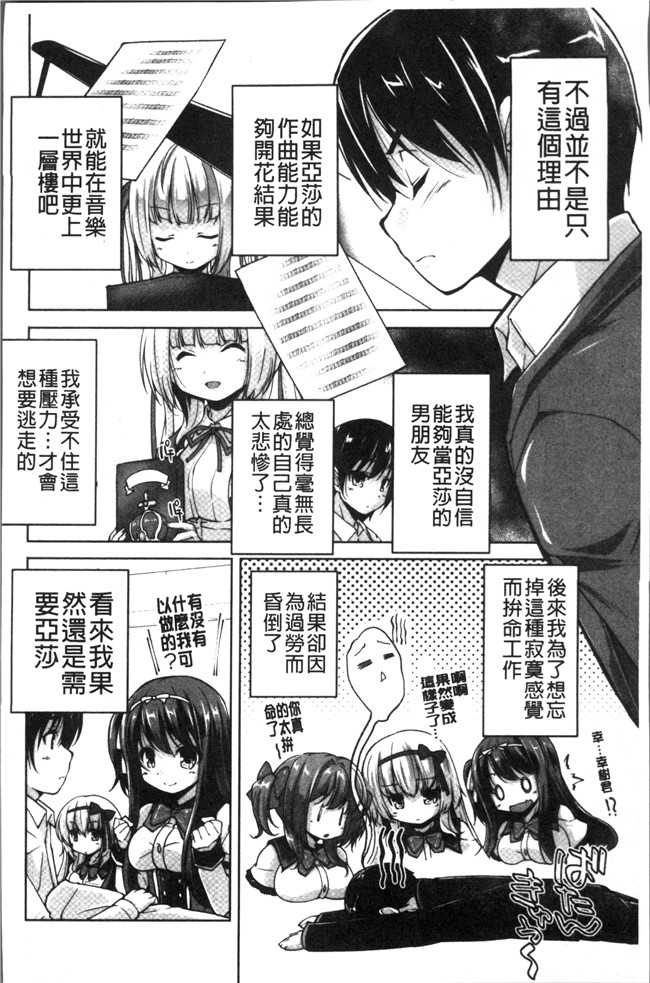 里番库日本少女漫画之[西崎 えいむ, まどそふと] ワガママハイスペック
