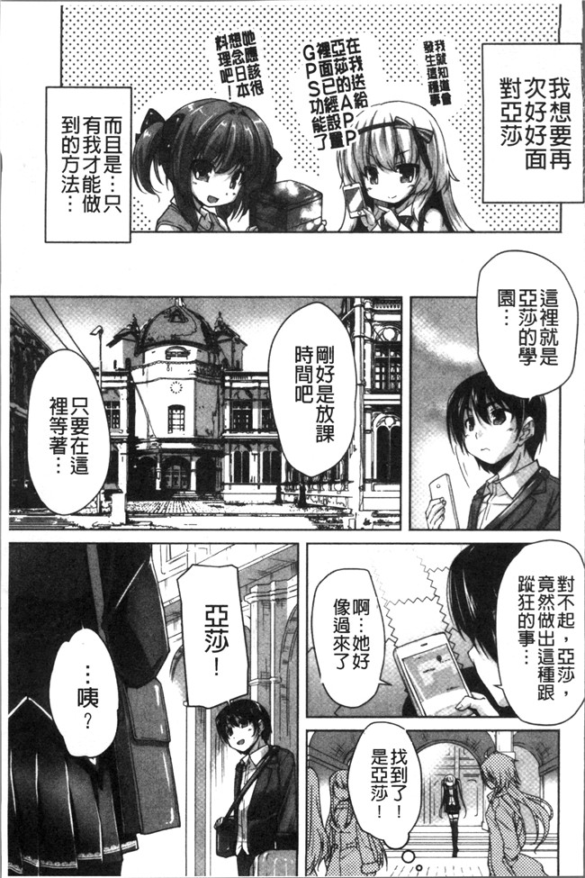 里番库日本少女漫画之[西崎 えいむ, まどそふと] ワガママハイスペック