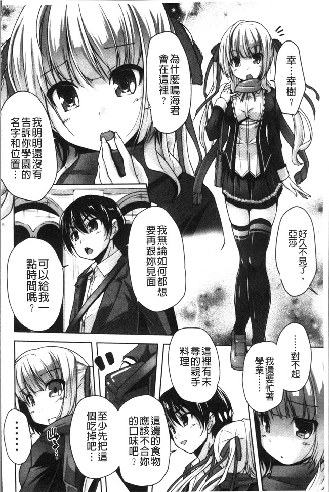 里番库日本少女漫画之[西崎 えいむ, まどそふと] ワガママハイスペック