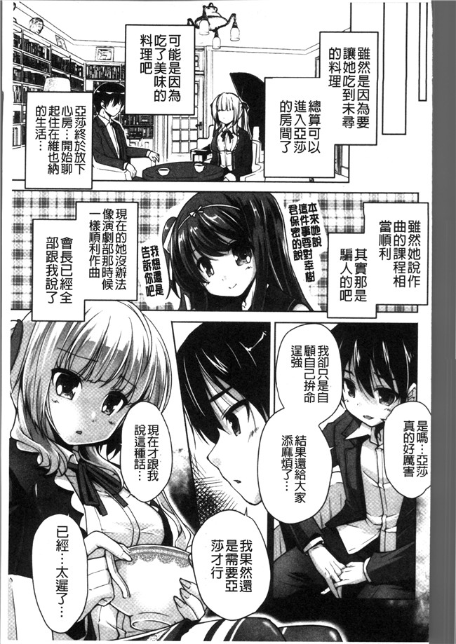 里番库日本少女漫画之[西崎 えいむ, まどそふと] ワガママハイスペック