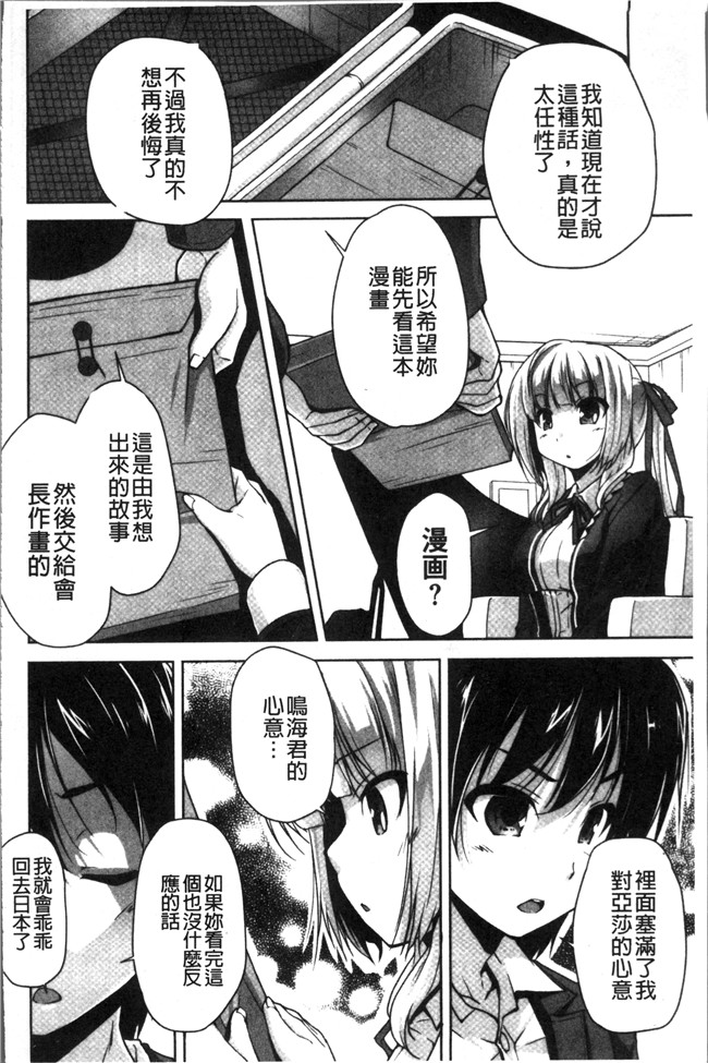 里番库日本少女漫画之[西崎 えいむ, まどそふと] ワガママハイスペック